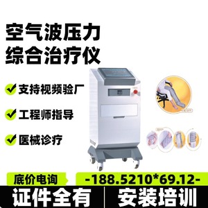 Xinma Air Wave Pressure Therapy Device 9256 For Leg Swelling <b>Physical</b> Therapy Rehabilitation Equipment - Product Image 3