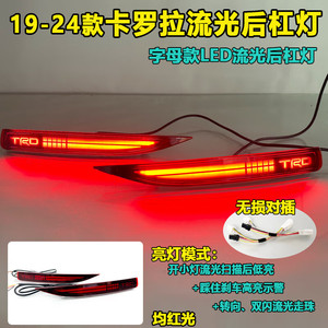 ไฟท้ายกันชนหลังแบบ LED Sequential Turn Signal สำหรับ Toyota Corolla ปี 2019-2024 ชุดอัพเกรดแบบติดตั้งเพิ่มเติม (คู่) - Product Image 2