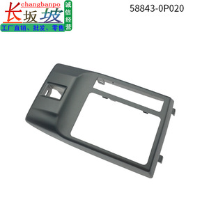 Marco de Panel de Consola Central para Toyota Reiz 55843-0P020, Cubierta del Panel de Cambio de Marchas - Product Image 5