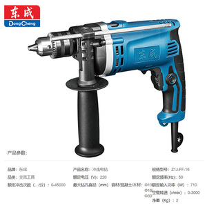 Perceuse à percussion Dongcheng 800W électrique avec cordon et poignée en D pour usage domestique - Product Image 3