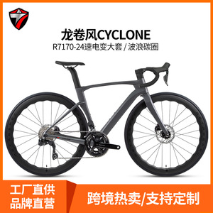 Bicicleta de Carretera Ligera de Fibra de Carbono 3.0, 8.3 kg, R7170-24S, con Cambio Electrónico Di2big, Ruedas de Doble Disco, R7170-24S, Di2 Electrónica - Product Image 2