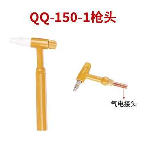 Cabezal de Pistola de Soldadura de Arco de Argón Refrigerado por Gas QQ150A 150A-1 con Mango Recto, Estilo Guangdong, Nuevo Estilo de Antorcha de Soldadura - Product Image 4