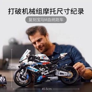 Modello di Motocicletta BMW M1000RR Compatibile con <span class=keywords><strong>Lego</strong></span> 42130, Set di Costruzioni per Assemblaggio, Giocattolo all'Ingrosso - Product Image 4