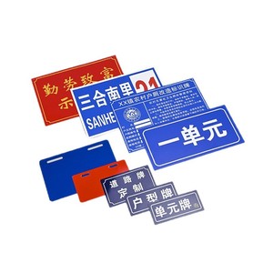 Placa Metálica para Puerta Changxin, Número de Edificio de Apartamentos, Impresión UV, Señalización de Portal Personalizada - Product Image 4