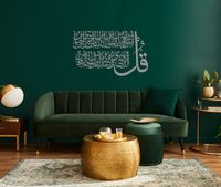Métal Al Nas Art Mural Islamique Surah Al Nas Décor Islamique Coran Art Mural Calligraphie Arabe Art Mural Arabe Cadeau pour Musulman
