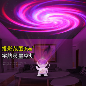 Astronaut Lamp Starry Sky <b>Projector</b> Led Ambient <b>Light</b> For Children's Bedroom Galaxy Night <b>Light</b> USB Power - Product Image 5