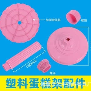 Pink Multi Tier Cake Stand Round Thickened Plastic Birthday Wedding Party Tableware 5 Tier Display Tray For Hotel Events - Product Image 5