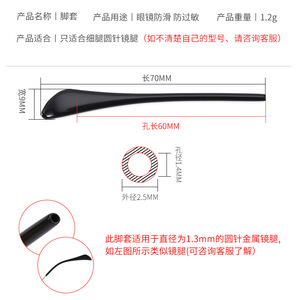 Spectacle ปลายฝาครอบปลายแขนอะไหล่อะไหล่ท่อหูแม่น้ำ<span class=keywords><strong>แว่น</strong></span>สายตาสำหรับวัดปลายแขนแว่นตา - Product Image 4