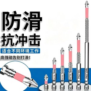 Pink Anti Slip Phillips <b>Screwdriver</b> <b>Bit</b> <b>Set</b> Strong Magnet High Hardness Impact Resistant Electric Drill Hex Wrench - Product Image 5