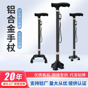 Canne de marche télescopique Chaoyi en alliage d'aluminium avec lumière, quatre pieds antidérapants et accoudoirs, aide à la marche - Product Image 5