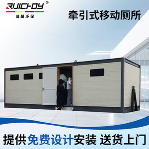 Toilettes portables en panneaux sandwich, modernes, écologiques, pour les attractions touristiques en plein air, toilettes publiques - Product Image 5
