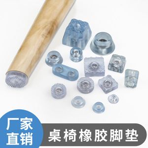Patins en silicone Ying Sheng pour meubles, antidérapants, résistants à l'usure, rehausseurs en PVC souple pour table, chaise, tabouret - Product Image 2