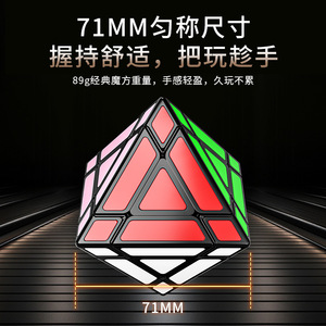 Cube Rubik octaédrique 3x3, triangle FTO, pyramide irrégulière, jouet de puzzle pour adolescents, cube magique stimulant le cerveau - Product Image 4