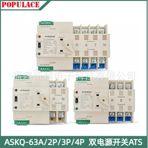 สวิตช์โอนถ่ายอัตโนมัติ Askq 63a 2p เฟสเดียว เกรด PC ขนาดเล็ก พร้อมฉลาก Qc Pass - Product Image 5