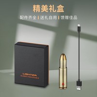 Briquet en métal classique en forme de balle avec commande vocale intelligente, allumage par secousse/frappe, recharge USB pour cigarettes