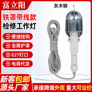 ไฟตรวจสอบแบบมือถือ E27 220V หลอดไส้ ไฟทำงานซ่อมรถยนต์แบบพกพา พร้อมสายไฟ ตัวเรือนโลหะ - Product Image 5