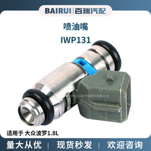 Injecteur de carburant Iwp131 501.029.02 pour Volkswagen Polo 1.8L, pièce automobile en acier - Product Image 5
