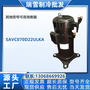 Compresseur de réfrigération industrielle HYZL SAVC070D22ULKA pour climatisation et stockage frigorifique - Product Image 5