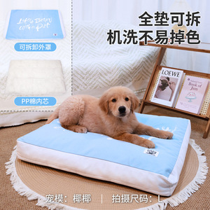 Lit pour chien Chongdongyuan, rectangulaire, bleu nuage, amovible, lavable, en fibre de polyester, grand lit pour animaux de compagnie - Product Image 3