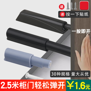 ตัวล็อคแม่เหล็กแบบกดเปิดสำหรับตู้เสื้อผ้าและครัว - Product Image 5