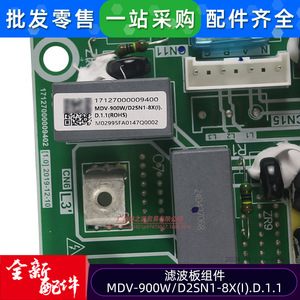 แผงกรองเครื่องปรับอากาศมีเดีย รุ่น MDV-900WD2SN1-8XI สำหรับเครื่องปรับอากาศแบบแยกส่วนหลายจุด ใช้ในเชิงพาณิชย์ - Product Image 2