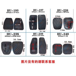 Own Brand Automotive Foot <b>Pedal</b> Rubber Pads HU73 HU76 HU77 Epdm Material Anti Slip For <b>Car</b> Brake Clutch Accelerator - Product Image 4