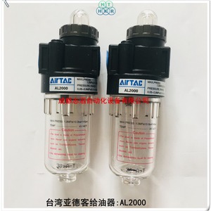 Générateur de brouillard d'huile pneumatique Airtac AL2000 pour système de compresseur d'air - Product Image 2