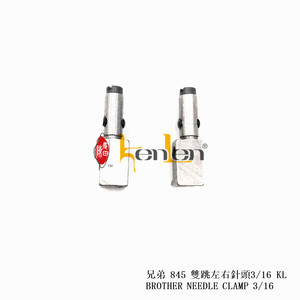 อะไหล่จักรเย็บผ้าอุตสาหกรรม ยี่ห้อ KENLEN รุ่น BROTHER NEEDLE CLAMP 3/16 ขายดีที่สุด - Product Image 2