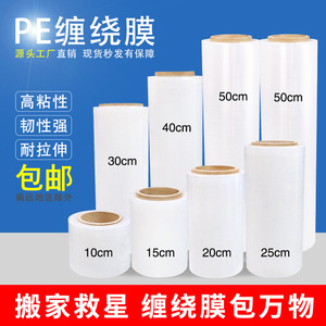 Film étirable PE 50 cm de large, poids net 3 kg, film de protection industriel pour déménagement, logistique et emballage express - Product Image 2