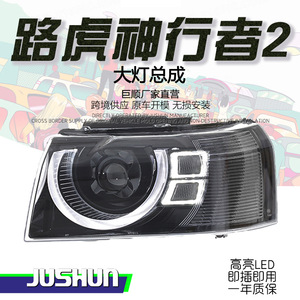 Ensemble de phares Jushun Land Rover Freelander 2, feux de jour à LED, clignotants, 12V, 2010-2015 - Product Image 1