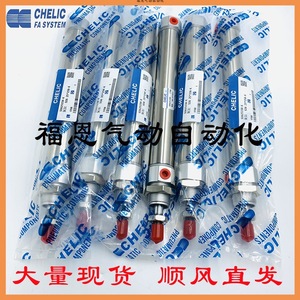 กระบอกลมสแตนเลสขนาดเล็ก Chelic รุ่น Sda32 25 50 75 100 150 200 300 K C อุปกรณ์นิวแมติกสำหรับระบบอัตโนมัติ - Product Image 3
