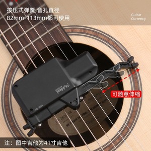 Pastilla de guitarra Mepew A3 SS1 con batería incorporada para guitarra acústica clásica - Product Image 1