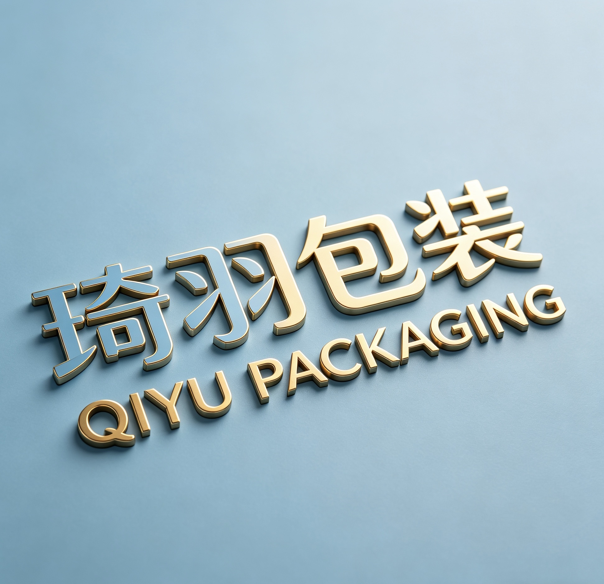 Wenzhou Qiyu Packaging Co., Ltd. logo