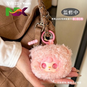 Nuovo <span class=keywords><strong>Mini</strong></span> Yooki V9 Orsacchiotto in Vinile Scatola Misteriosa Originale Ciondolo Carino Kawaii Figura Anime Decorazione Giocattolo Regalo di Compleanno per Bambine - Product Image 5