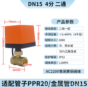 วาล์วบอลทองเหลืองแบบสองทาง สอง-สามสาย สำหรับระบบโซลาร์เซลล์ ควบคุมอุณหภูมิ HVAC แบบเปิด/ปิดปกติ โครงสร้างทองแดง - Product Image 2