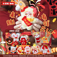 Original Baby Three Happy New Year Generation 2 Boîtes mystères en peluche 13CM BB3 Poupées porte-clés en peluche pour filles