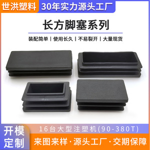 Tapones rectangulares de plástico Xiu Fen para patas de muebles, cubiertas cuadradas de PE a prueba de polvo para patas de silla - Product Image 5