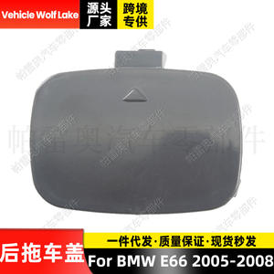 Cubierta Trasera para Remolque Wolf Lake 51127142216 ABS para BMW Serie 7 E65 E66 2005-2008, Embellecedor para Gancho de Remolque - Product Image 2