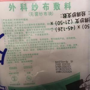 Compresses de gaze chirurgicale Hualu 8x10 10x10 6x8 stériles pour soins des plaies, blocs de gaze médicale à usage unique - Product Image 5