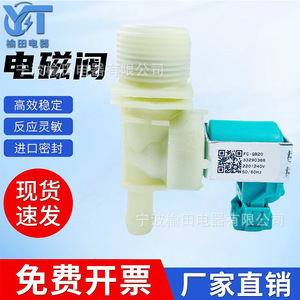 Valve d'entrée pour machine à laver 33290366 220-240V, accessoire d'alimentation en eau pour pièces de sécheuse centrifugeuse - Product Image 5