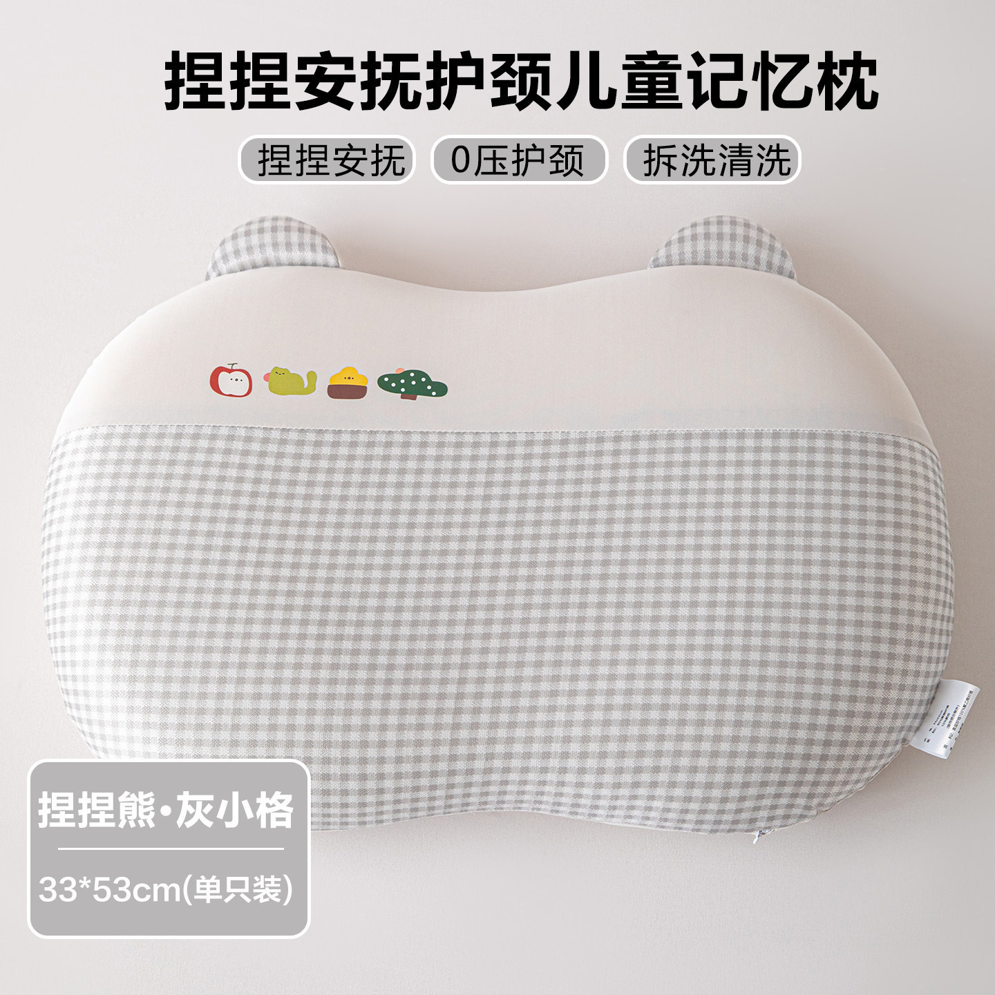 Gray Small Checkered Pattern [33*53cm Single Pack]