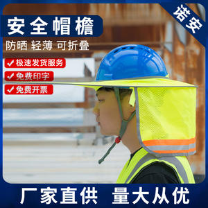 Visera Solar para Casco de Seguridad Noan, Extra Grande, Transpirable y Reflectante, para Uso en Obras de Construcción - Product Image 5