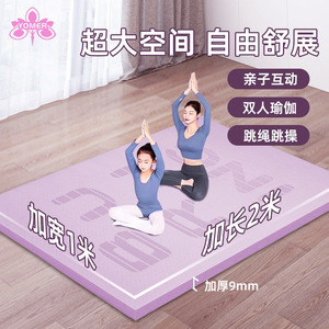 Tapete de Yoga The Beauty Of Yu, 200x100x9cm, TPE, Absorbe Impactos, Aislante Acústico, para Ejercicio, Fitness y Entrenamiento - Product Image 4