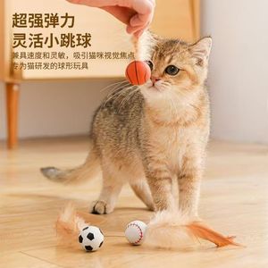 ของเล่นแมว ลูกบอลเด้งดึ๋ง ขนนก ฟุตบอล เบสบอล บาสเก็ตบอล ของเล่นแมวแบบอินเทอร์แอคทีฟ - Product Image 3