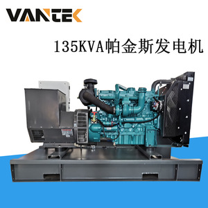 Générateur diesel Jiangsu Wantai 135 kVA 230/400 V 50 Hz à châssis ouvert avec module numérique - Product Image 3