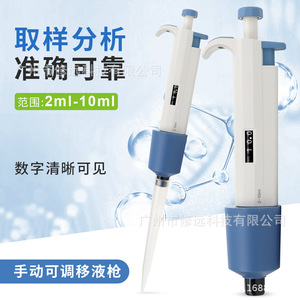 Pipeta ajustable manual de 2-10 ml de un solo canal para análisis de muestreo en laboratorio - Product Image 1