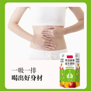 Polvo Probiótico Enzimático de Frutas y Verduras 100g 6 Probióticos 8 Prebióticos Para la Salud Digestiva - Product Image 5