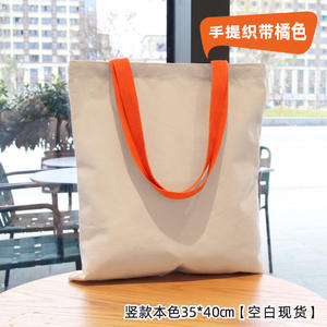 Sac fourre-tout en toile de coton écologique en gros, couleur et taille personnalisables, pliable, réutilisable, sac cadeau avec logo imprimé sur mesure - Product Image 5