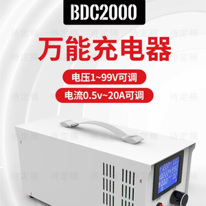 Probador de Baterías Ajustable Dekang de 2000 W para Baterías de Plomo-Ácido y de Litio con 1 Año de Garantía BDC2000 - Product Image 1