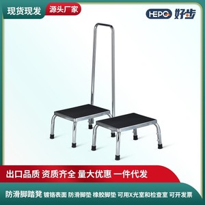 Repose-pieds LQX-120002 en fer chromé pour salle d'opération hospitalière - Product Image 5
